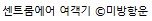 에디터 사진